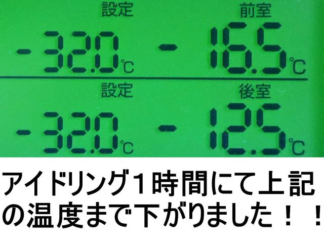 ギガ ４６１番　マニュアル７速　大型　積載１２．４ｔ　－３２度　低温　冷蔵冷凍　スタンバイ　２エバ　２デフ　左電動格納ミラー　集中ドアロック有り　後輪エアサス　ベット　車検証サイズ１１９７×２４９高３７９　荷台内寸９３６×２２７高２３９（3枚目）