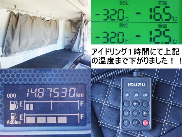 ギガ ４６１番　マニュアル７速　大型　積載１２．４ｔ　－３２度　低温　冷蔵冷凍　スタンバイ　２エバ　２デフ　左電動格納ミラー　集中ドアロック有り　後輪エアサス　ベット　車検証サイズ１１９７×２４９高３７９　荷台内寸９３６×２２７高２３９（28枚目）