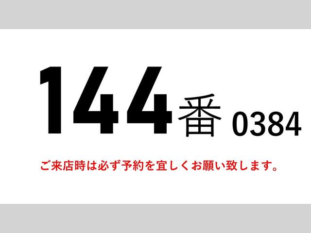 スーパーグレート 144番 積載13.1t アルミホイール 大型 -30度 低温 冷蔵冷凍 キーレス 左電動格納ミラー 左右電動角度調整ミラー バックカメラ 後輪エアサス ベット 2デフ 車検証サイズ1198×249高371 荷台内寸937×232高239(2枚目)