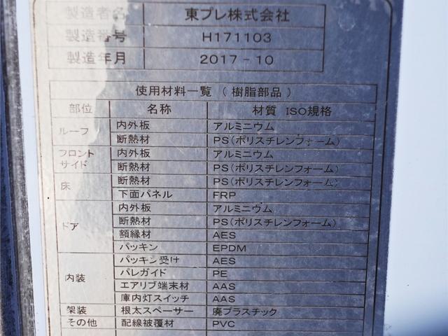 スーパーグレート 144番 積載13.1t アルミホイール 大型 -30度 低温 冷蔵冷凍 キーレス 左電動格納ミラー 左右電動角度調整ミラー バックカメラ 後輪エアサス ベット 2デフ 車検証サイズ1198×249高371 荷台内寸937×232高239(20枚目)