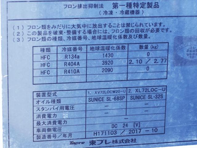 スーパーグレート 144番 積載13.1t アルミホイール 大型 -30度 低温 冷蔵冷凍 キーレス 左電動格納ミラー 左右電動角度調整ミラー バックカメラ 後輪エアサス ベット 2デフ 車検証サイズ1198×249高371 荷台内寸937×232高239(21枚目)