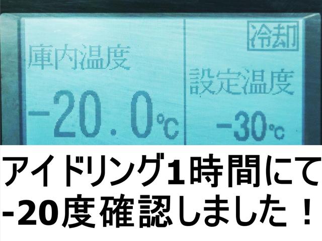 ヒノレンジャー １２６番　後輪エアサス　跳上パワーゲート１ｔ　積載２．６ｔ　ワイド　－３０度　低温　冷蔵冷凍　左電動格納ミラー　集中ドアロック有り　ベット　車検証サイズ８７６×２４５高３１３　荷台内寸６１７×２２５高２０１（3枚目）