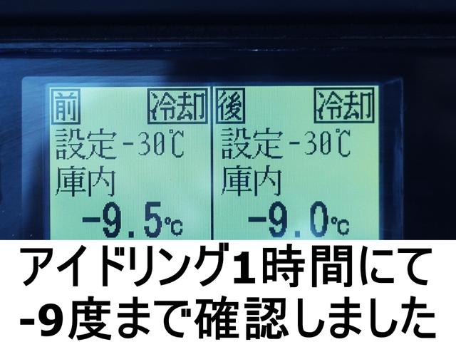フォワード 134番 後輪エアサス 3人乗り 積載3t -30度 低温 冷蔵冷凍 脱着式簡易2室 2エバ キーレス 左電動格納ミラー 車検証サイズ812×230高317 荷台内寸583×209高204(3枚目)