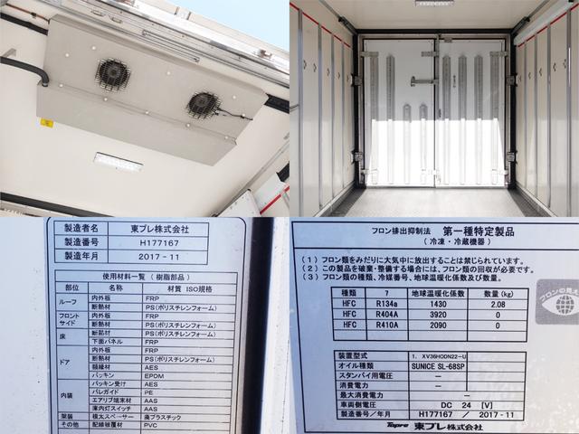 フォワード 134番 後輪エアサス 3人乗り 積載3t -30度 低温 冷蔵冷凍 脱着式簡易2室 2エバ キーレス 左電動格納ミラー 車検証サイズ812×230高317 荷台内寸583×209高204(18枚目)