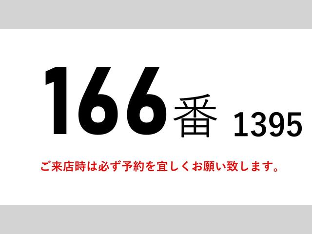キャンター 　１６６番　跳上パワーゲート１ｔ　冷蔵冷凍　－５度　ワイドロング　積載２ｔ　総重量５７２５ｋｇ　キーレス　バックカメラ　車検証サイズ６３６×２１５高３０３　荷台内寸４１９×１９９高１９８（2枚目）