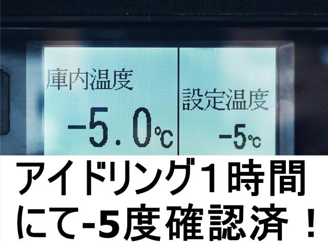 フォワード 6番 後輪エアサス ワイド 冷蔵冷凍 -5度 跳上パワーゲート1t キーレス 左電動格納ミラー バックカメラ ベット 車検証サイズ859×249高326 荷台内寸627×237高211(3枚目)