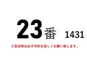 ２３番　標準キャブ　ショート　スタンバイ　低温　前後ー３０度　２室　冷蔵冷凍　積載２ｔ　総重量４９１５ｋｇ　左サイドドア　左電動格納ミラー　キーレス　バックカメラ　荷台内寸約２９９ｃｍＸ１６５ｃｍ高さ１５０ｃｍ　車両サイズ約４９３ｃｍＸ１９１ｃｍ高さ２５６ｃｍ(2枚目)