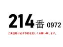 ファイター ２１４番　パワーゲート１ｔ　低温　冷蔵冷凍　－３０度　東プレ　積載２．５５ｔ総重量７９７０ｋｇ　燃料タンク２個　左電動格納ミラー　キーレス　ＥＴＣ　ＨＩＤヘッドライト　バックカメラ　車両サイズ８２７Ｘ２３２高３３０荷台内寸５６６Ｘ２０８高２００（2枚目）