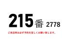 エルフトラック ２１５番　ワイド超ロング　荷台５６００ボデー　背高　アルミウイング　積載２．７ｔ　総重量７１４５ｔ　左電動格納ミラー　キーレス　荷台床ステンレス張　荷台内寸５６０Ｘ２０７高２２４　車両サイズ７５６Ｘ２２１高３３５　　アルミウィング（2枚目）