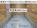 １４１番　背高　積載３．９５ｔ　パワーゲート１ｔ　アルミバン　ワイドロング　総重量７９９５ｋｇ　鉄床　左電動格納ミラー　ＨＩＤヘッドライト　キーレス　バックカメラ　（ダイナ　トヨエース　ＯＥＭ）車両サイズ６５７Ｘ２２２高３１９　荷台内寸４４８Ｘ２０８高２１５(6枚目)