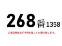 キャンター ２６８番　跳上パワーゲート１ｔ　カスタムグレード　ワイドロン　グ　積載２ｔ　総重量５７２５ｋｇ　運転席サスペンションシート　カスタム専用シート　両側電格ミラー　集中ドアロック有り　バックカメラ　（元ホロ付）車両サイズ６３８Ｘ２１６高３２４　荷台内寸４２８Ｘ２０２（2枚目）