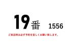 デュトロ １９番　パネルバン　パワーゲート１ｔ　標準キャビン　セミロング　積載３ｔ（２，７５ｔ）　総重量６４４５Ｋｇ　左電動格納ミラー　キーレス　バックカメラ　ＥＴＣ　アルミバン　ダイナ　トヨエース　ＯＥＭ　車両サイズ５７３Ｘ１８９高２９４（2枚目）