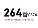 キャンター ２６４番　パワーゲート１ｔ　超ロング　ワイド　アルミバン　積載２．７５ｔ　総重量７１３５ｋｇ　左電動格納ミラー　バックカメラ　ＥＴＣ　集中ドアロック有　排ガス燃焼不要　全国排ガスＯＫ　車両サイズ７０１Ｘ２１９高３００　荷台内寸５０２Ｘ２０８高２００（2枚目）