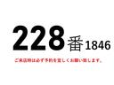 キャンター 　２２８番　背高　垂直パワーゲート６００ｋｇ　ワイドロング　積載２ｔ　総重量５９１５ｋｇ　ＥＴＣ　バックカメラ　アルミバン　車両サイズ５９９Ｘ２２３高３４３　荷台内寸４０２Ｘ２１０高２４０（2枚目）