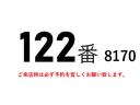 １２２番　標準キャブ　６１８０ボデー　跳上パワーゲート１ｔ　積載３．２ｔ　総重量７９９０ｋｇ　アルミバン　左電動格納ミラー　ＨＩＤライト　バックカメラ　ＥＴＣ　集中ドアロック有り　車両サイズ８４１Ｘ２３１高３２８　荷台内寸６１８Ｘ２２１高２２２(2枚目)