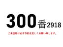 フォワード ３００番　車検満了日Ｒ６年６月２１日　－３０度　低温　冷蔵冷凍　跳上パワーゲート１ｔ　標準キャブ　積載３ｔ　総重量７９６０ｋｇ　左電動格納ミラー　キーレス　ＥＴＣ　ＨＩＤライト　バックカメラ　車両サイズ８５７Ｘ２３２高３３２荷台内寸６４１Ｘ２１４高２０３（2枚目）