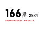 デュトロ １６６番　前室－３２度設定　後室－７度設定　低温　冷蔵冷凍　２エバ　可動式２室　－１６度確認済（アイドリング１時間）積載２ｔ　総重量５５８５ｋｇ　左電動格納ミラー　キーレス　バックカメラ　車両サイズ６４４Ｘ２０６高２８６　荷台内寸４４２Ｘ１９０高１７８（2枚目）