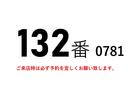 １３２番　跳上パワーゲート１ｔ　ワイドロング　積載３．３ｔ　総重量７４９５ｋｇ　左電動格納ミラー　キーレス　バックカメラ　アルミウイング　アルミウィング　車両サイズ６５０Ｘ２１９高３１０　荷台内寸４２７Ｘ２０９高２０２(2枚目)