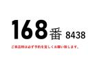 １６８番　背高　パネルバン　ワイドロング　跳上パワーゲート１ｔ　積載２ｔ　総重量５９１５ｋｇ　左電動格納ミラー　ＥＴＣ　バックカメラ　集中ドアロック有り　アルミバン　車両サイズ６６５Ｘ２２１高３４４　荷台内寸４４７Ｘ２０８高２３７(2枚目)