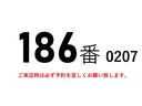 キャンター 　１８６番　格納パワーゲート１ｔ　標準キャブ　ロング　アルミバン　左電動格納ミラー　キーレス　ＥＴＣ　バックカメラ　車両サイズ６２１Ｘ１９１高３０６　荷台内寸４４８Ｘ１７６高２０６（2枚目）