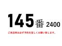 キャンター １４５番　格納パワーゲート１ｔ　スタンバイ付　－３０度　低温　冷蔵冷凍　－１７度確認済（アイドリング１時間）標準キャブ　ロング　左電動格納ミラー　ＥＴＣ　バックカメラ　集中ドアロック有り　車両サイズ６２１Ｘ１９１高２９４　荷台内寸４３４Ｘ１６８高１８２（2枚目）