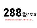 ヒノレンジャー ２８８番　エアサス　パワーゲート１ｔ　スタンバイ付　－３０度　脱着式２室　低温冷蔵冷凍　アイドリング１ｈ－１１度確認済　積載２．９ｔ　アルミ床　電格ミラー　ＨＩＤライト　ＥＴＣ　集中ドアロック有　車両サイズ８００Ｘ２３４高３１８　荷台内寸５８０Ｘ２１９高１９５（2枚目）