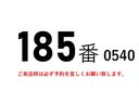 ファイター １８５番　ワイド　ベット付き　アルミウイング　後輪エアサス　積載２．７５ｔ　総重量７９９０ｋｇ　荷台鉄板張り　キーレス　左電動格納ミラー　ＥＴＣ　ＨＩＤライト　バックカメラ　アルミウィング　車両サイズ８１６Ｘ２４３高３４２　荷台内寸５７６Ｘ２３０高２３０（2枚目）