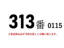 ３１３番　ワイド　増トン　跳上パワーゲート１ｔ　後輪エアサス　ベット　積載６．２ｔ総重量１３４３０ｋｇ　ＥＴＣ　ＨＩＤライト　左電格ミラー　バックカメラ　集中ドアロック有　アルミウィングアルミウイング車両サイズ９６７Ｘ２４９高３５４荷台内寸７１２Ｘ２３８高２３４(2枚目)