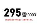 ヒノレンジャー ２９５番　新中型免許ＯＫ　増トン　積載４．７５ｔ　総重量９８１０ｋｇ　ＨＩＤライト　左電動格納ミラー　バックカメラ　集中ドアロック有り　アルミウイング　アルミウィング　標準キャブ　車両サイズ８６５Ｘ２３０高３４９　荷台内寸６１７Ｘ２２２高２３１（2枚目）