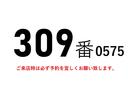 ヒノレンジャー ３０９番ワイド背高　燃料タンク２個　後輪エアサス　リターダー　ベット　増トン　積載６．６ｔ　ＥＴＣ　ＨＩＤライト　左電動格納ミラー　バックカメラ　集中ドアロック有　アルミウイングアルミウィング　車両サイズ９５７Ｘ２５０高３７４荷台内寸７１９Ｘ２３９高２５５（2枚目）