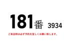 ヒノレンジャー １８１番　ワイド　ベット付き　積載２．９５ｔ　総重量７９８０ｋｇ　ＥＴＣ　ＨＩＤライト　左電動格納ミラー　バックカメラ　集中ドアロック有り　アルミウイングアルミウィング　車両サイズ８６５Ｘ２４９高３５３　荷台内寸６２７Ｘ２４０高２４０（2枚目）