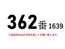 キャンター 車検Ｒ７年２月２０日まで　ワイドロング　３６２番　　アルミウイング　積載２．９ｔ　総重量６８４５ｋｇ　キーレス　左電動格納ミラー　バックカメラ　アルミウィング　車両サイズ６３６Ｘ２２２高３１６　荷台内寸４２９Ｘ２１１高２１１（2枚目）