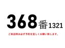 キャンター ３６８番　ワイドロング　格納パワーゲート１ｔ　－５度冷蔵冷凍　－５度確認済（アイドリング状態）　積載２ｔ　総重量５８３５ｋｇ　ＥＴＣ　キーレス　左電動格納ミラー　バックカメラ　床ステンレス＋スノコ　車両サイズ６３７Ｘ２１６高２９６荷台内寸４３５Ｘ２０１高１８５（2枚目）