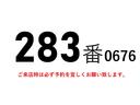 ２８３番　跳上パワーゲート１ｔ　後輪エアサス　標準キャブ　積載３ｔ　総重量７９６０ｋｇ　ＥＴＣ　ＨＩＤライト　バックカメラ　左電動格納ミラー　集中ドアロック有り　アルミウイング　アルミウィング　車両サイズ７９８Ｘ２３２高３３３　荷台内寸５７４Ｘ２２２高２２４(2枚目)