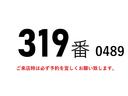 ヒノレンジャー ３１９番　後輪エアサス　ワイド　増トン　積載８．２ｔ　総重量１３９２０ｋｇ　－５度冷蔵冷凍　－２度確認済（アイドリング１時間）キーレス　左電動格納ミラー　ＨＩＤライト　バックカメラ　車両サイズ８０６Ｘ２４９高３３１　荷台内寸５８５Ｘ２３６高２０８（2枚目）