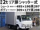 ２４番　リア扉シャッター式　アルミバン　標準キャブ　ショートボディー　オートマ　積載２ｔ　総重量４５７５ｋｇ　キーレス　左電動格納ミラー　バックカメラ　車両サイズ４９５Ｘ１９０高２９７　荷台内寸３０９Ｘ１７７高２０８(2枚目)