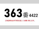 エルフトラック ３６３番　格納パワーゲート１ｔ　－３０度　低温　冷蔵冷凍　スタンバイ　ワイドロング　積載２．８５ｔ　総重量７２４５ｋｇ　キーレス　左電動格納ミラー　バックカメラ　車両サイズ６５３Ｘ２２３高３０５　荷台内寸４４０Ｘ１９７高１９１（2枚目）