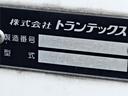 ４４番　後輪エアサス　格納パワーゲート１ｔ　スタンバイ　加温機付　－３０度　低温　冷蔵冷凍　ＥＴＣ　左電動格納ミラー　バックカメラ　集中ドアロック有り　車検証サイズ８００×２３４高３１８　荷台内寸５８５×２１９高１９５（13枚目）