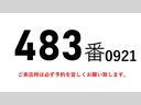 フォワード  483番 積載2650kg 格納パワーゲート1t -30度 低温 冷蔵冷凍 ワイド キーレス 左電動格納ミラー バックカメラ 車検証サイズ841×248高332 荷台内寸623×231高205 中古車画像_2
