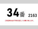 フォワード  34番 積載3450kg 総重量7990kg 跳上パワーゲート1t アルミバン ETC キーレス 左電動格納ミラー バックカメラ 車検証サイズ836×230高323 荷台内寸625×219高211 中古車画像_2