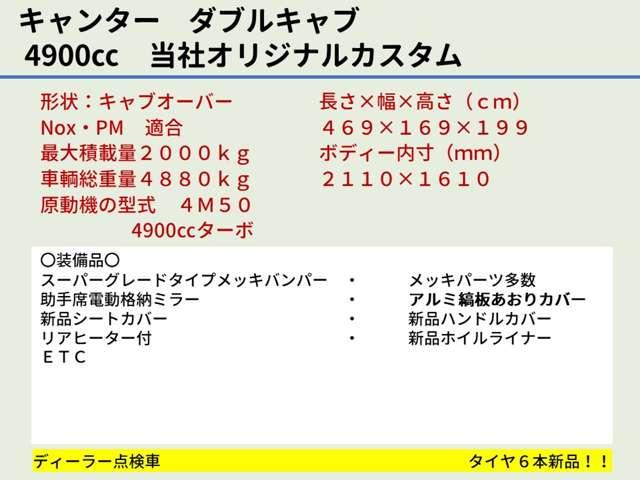 Ｗキャブ　４．９ＤＴ　積載量２ｔ　荷台内寸２１１×１６１ｃｍ　自社カスタム　ＥＴＣ(3枚目)