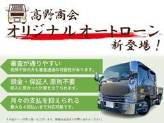 ★高野商会オリジナルオートローン登場！★様々な方のニーズにお応えできるようになりました！その他のローン取り扱いもありますので、是非お問い合わせください。 4