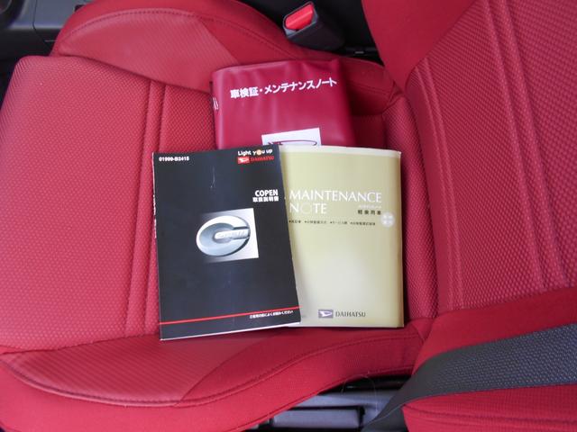 コペン ローブ 両席シートヒーター LEDヘットランプ オートエアコン プッシュスタート スマートキー 電動オープン 純正16インチアルミ 取説保証書(19枚目)