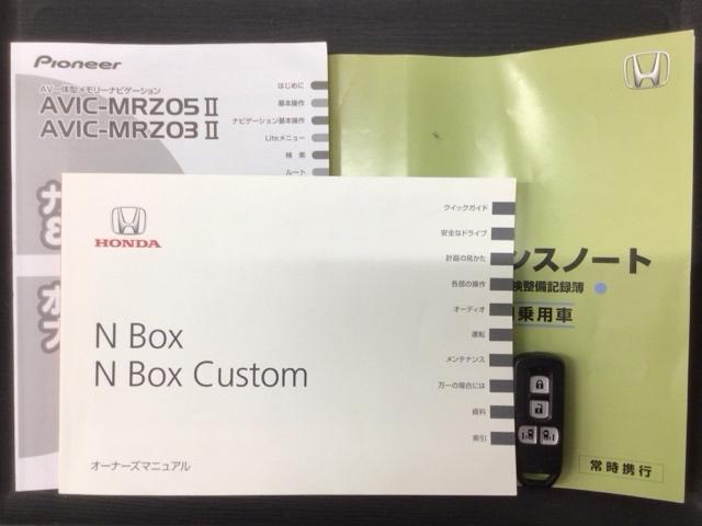 Ｎ－ＢＯＸカスタム ＧＳＳパッケージ　１年保証ワンオ－ナ－ナビＲカメラ　両側パワ－スライドドア　ＴＶナビ　フルフラット　整備記録簿　スマ－トキ－　１オーナ　Ｂカメ　エアコン　ＥＳＣ　盗難防止システム　パワーウィンドウ　ＡＢＳ　キーレス（17枚目）