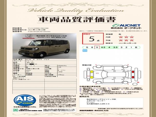 N-BOXジョイ ベースグレード HSENSING 2ト-ン 新車保証試乗車 踏み間違い防止装置 Bカメラ 横滑り防止機能 LEDランプ 点検記録簿 クルーズコントロール パワーウィンドウ 前席シートヒーター スマートキー キーレス(3枚目)