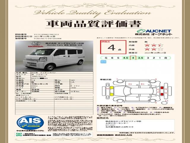 ミニキャブバン Ｍ　最長５年保証　ワンオ－ナ－　整備記録簿　助手席エアバック　ＡＣ　ワンオーナー車　記録簿あり　運転席エアバック　ＡＢＳ（20枚目）