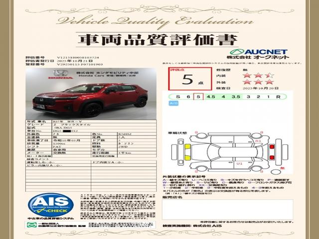 WR-V Zブラックスタイル HSENSING 新車保証 試乗車 ワンオ-ナ- Rカメラ LEDヘッドランプ フルセグTV 盗難防止システム 衝突被害軽減システム スマートキー USB(3枚目)