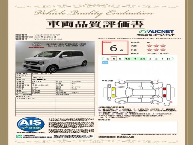 N-WGN L HSENSING 新車保証 試乗車 ワンオ-ナ- 誤発進抑制 ワンオーナー DVD シートヒータ 記録簿 バックカメラ ベンチシート 盗難防止システム ABS スマートキー サイドカーテンエアバック(3枚目)