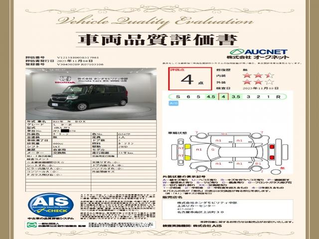 Ｎ－ＢＯＸ Ｌ・ターボ　ＨＳＥＮＳＩＮＧ　最長５年保証　ワンオ－ナ－　ナビＶＸＭ－２１４ＶＦｉ　ＴＶ　Ｒカメラ　ＣＤ録音　ＢＴオ－ディオ　ＤＶＤ　シ－トヒ－タ－　ＥＴＣ　ＬＥＤライト　両側電動ドア　ＶＳＡ　クルコン　ＡＡＣ（19枚目）