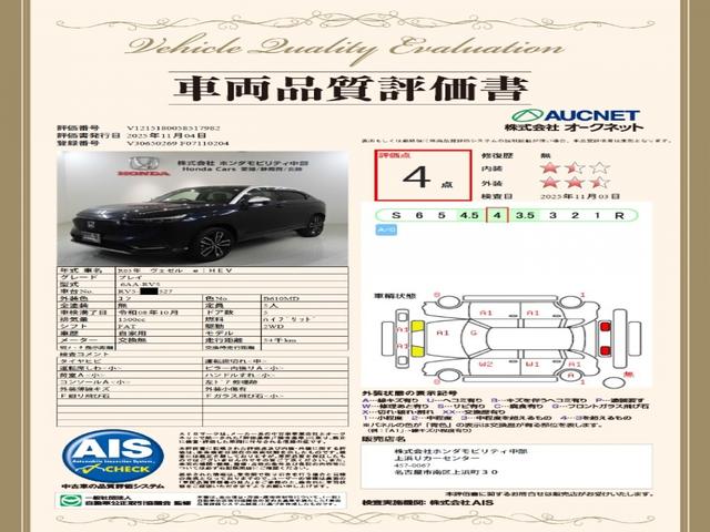 ヴェゼル ｅ：ＨＥＶＰＬａＹ　ＨＳＥＮＳＩＮＧ　２ト－ン　サンル－フ　最長５年保証　純正ナビ　ＴＶ　Ｒカメラ　ＢＴオ－ディオ　ドラレコＥＴＣ　ＬＥＤライト　ＶＳＡ　シ－トヒ－タ－　クルコン　アルミ　スマ－トキ－　スペアキ－ＡＡＣ（19枚目）